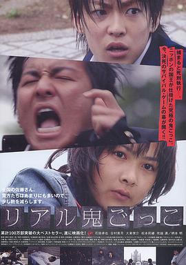 真實魔鬼游戲2008[電影解說]
