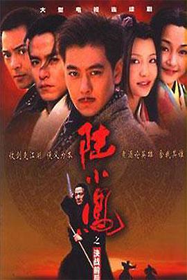 陸小鳳之決戰(zhàn)前后