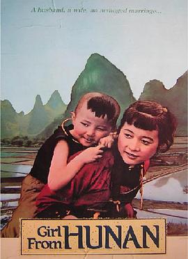 湘女蕭蕭[電影解說]