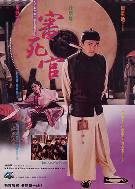 審死官?lài)?guó)語(yǔ)