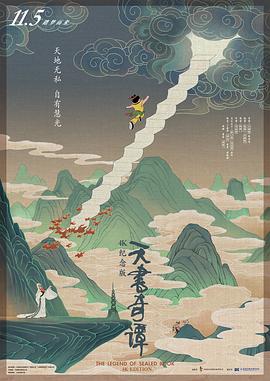 天書奇譚 [電影解說]