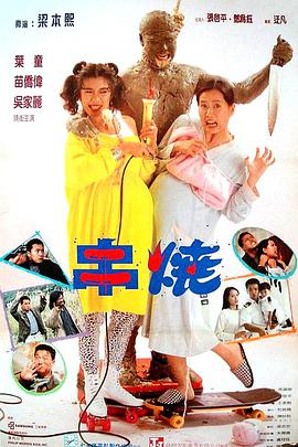 偷情小丈夫國(guó)語(yǔ)