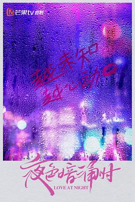 夜色暗涌時(shí)