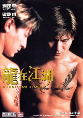 龍?jiān)诮電影解說]