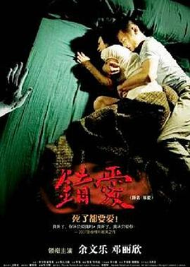 錯愛2007[電影解說]