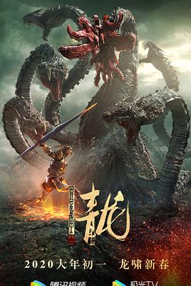 異星戰(zhàn)甲之青龍[電影解說(shuō)]