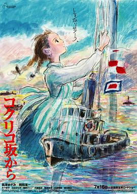虞美人盛開(kāi)的山坡[電影解說(shuō)]
