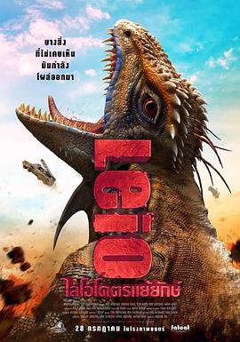 恐怖巨獸[電影解說]