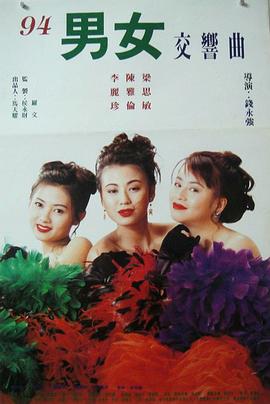 風(fēng)塵三女俠[電影解說]