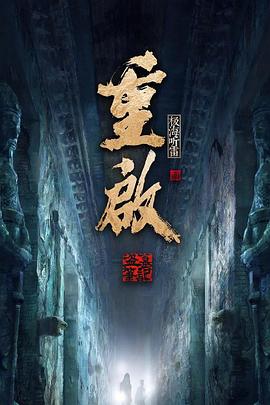 重啟之極海聽雷第二季[電影解說]