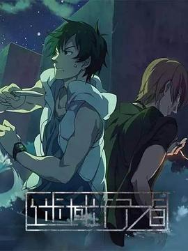 迷域行者[電影解說]