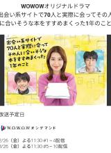 通過交友網(wǎng)站和70人相遇，并向他們推薦符合他們喜好的書籍的一年