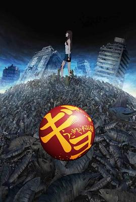 魚[電影解說]