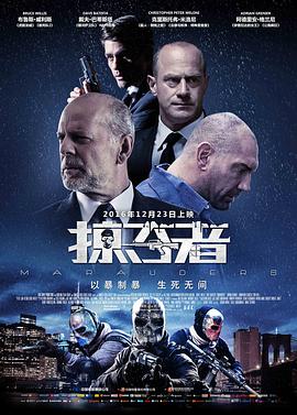 掠奪者國語