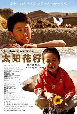 毛嗑兒[電影解說]
