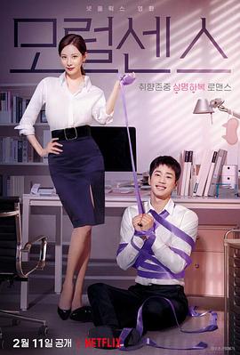 解禁男女[電影解說]