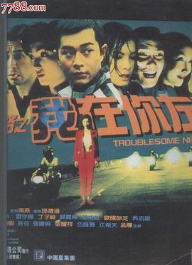 陰陽(yáng)路2：我在你左右[電影解說(shuō)]