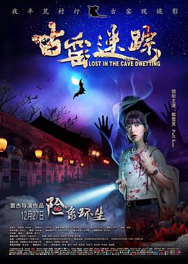 古窯迷蹤[電影解說]