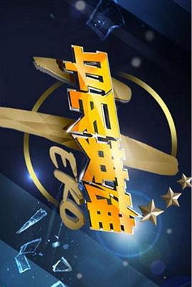 平民英雄2012[電影解說]