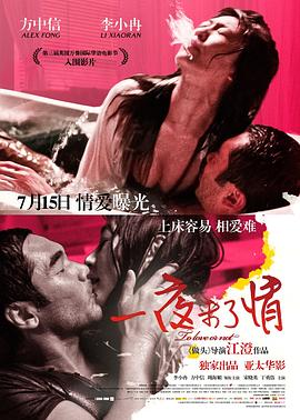 一夜未了情[電影解說(shuō)]