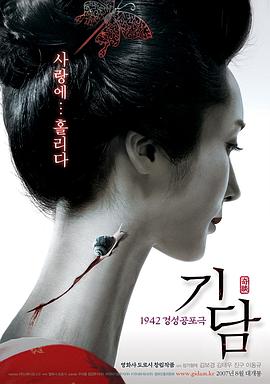 奇談[電影解說]
