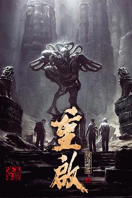 重啟之極海聽(tīng)雷第一季[電影解說(shuō)]