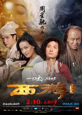 西游·降魔篇國(guó)語(yǔ)