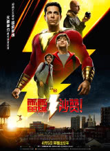 雷霆沙贊！2019