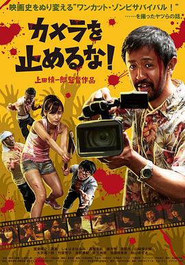 攝影機(jī)不要停！[電影解說]