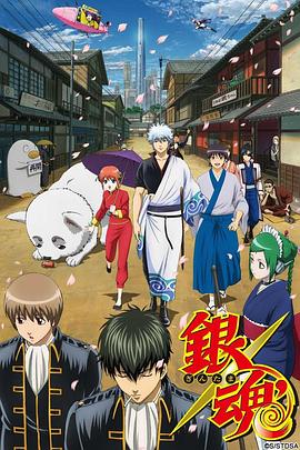 銀魂第二季[電影解說(shuō)]