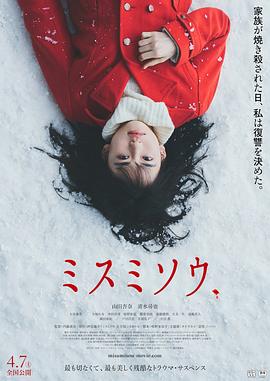 三角草的春天[電影解說(shuō)]