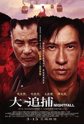 大追捕[電影解說]
