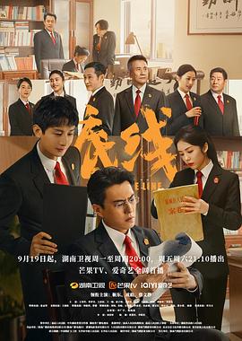 底線[電影解說]