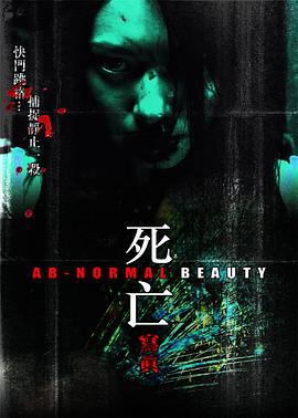 死亡寫真[電影解說]