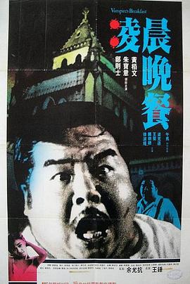 凌晨晚餐[電影解說(shuō)]