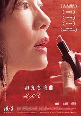 回光奏鳴曲[電影解說]