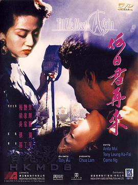 何日君再來(lái)粵語(yǔ)