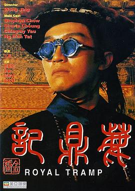 鹿鼎記1992[電影解說]