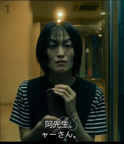錄陰帶