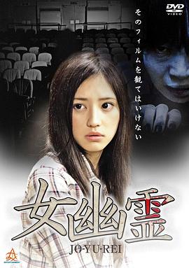 女幽靈[電影解說(shuō)]