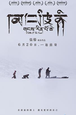 岡仁波齊[電影解說]