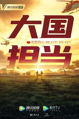 埃博拉前線