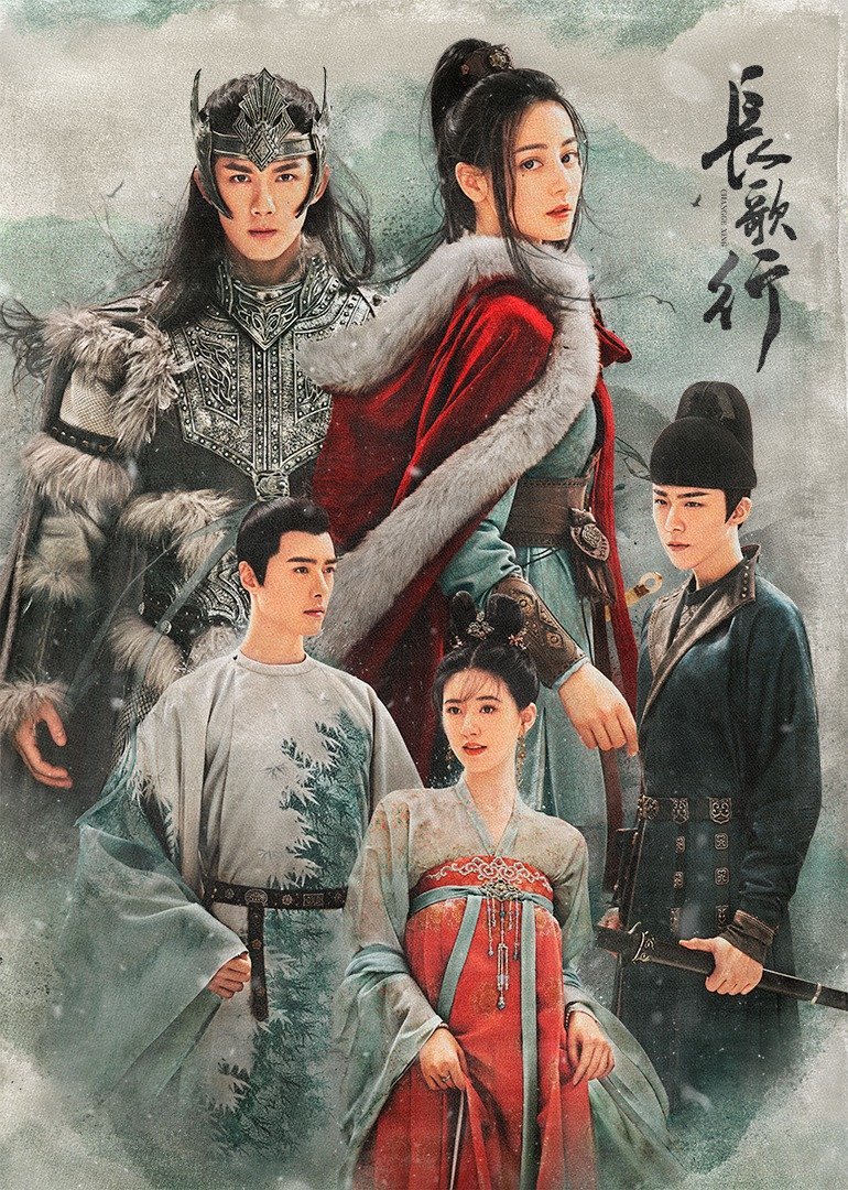 長(zhǎng)歌行