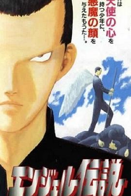 冷面天使[電影解說]