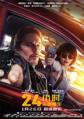 24小時_末路重生國語