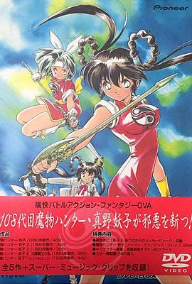 魔物獵人妖子[電影解說(shuō)]