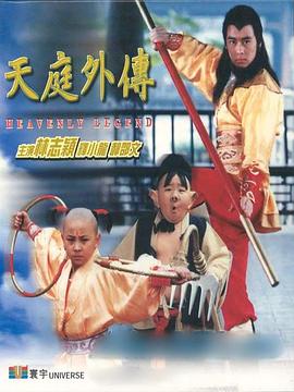 哪咤大戰(zhàn)美猴王