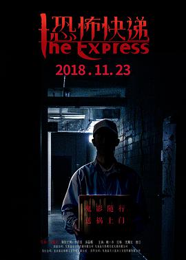 燃情速遞