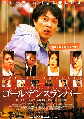 金色夢鄉(xiāng)2010[電影解說]