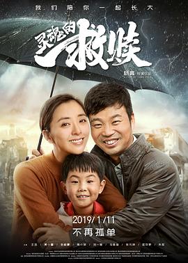 靈魂的救贖[電影解說]